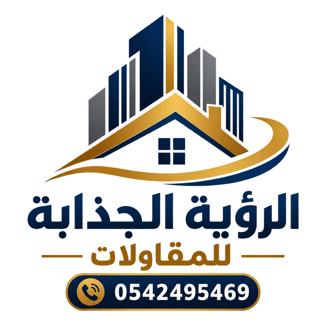 الرؤية الجذابة للمقاولات